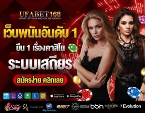 UFABETเว็บตรง
