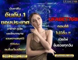 UFABETเว็บตรง