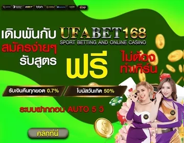 UFABETเว็บตรง