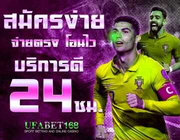 สมัครเว็บพนันออนไลน์