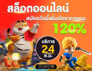 สล็อตออนไลน์มือถือ