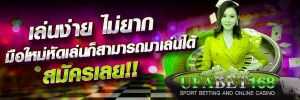 เว็บพนันออนไลน์