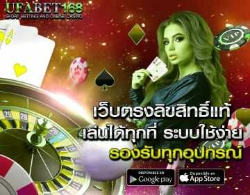 เว็บพนันออนไลน์