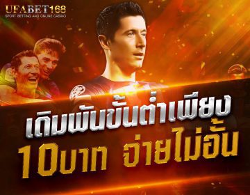 เว็บพนันออนไลน์ยอดนิยม