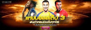เว็บแทงบอลเว็บตรง