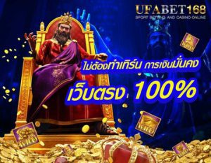 สล็อตเว็บตรง