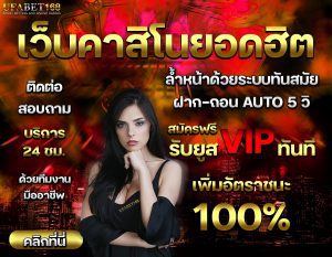 ทางเข้าufabet