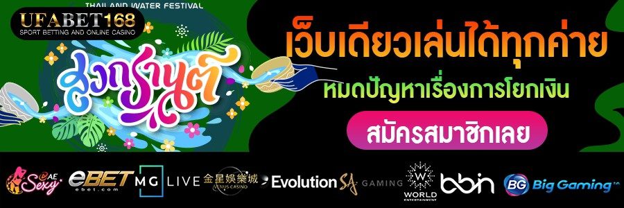 สมัครสมาชิกเล่นพนัน