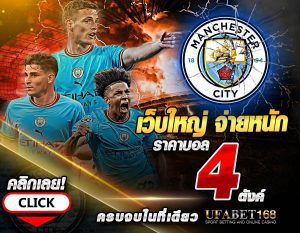 สมัครสมาชิกแทงบอล