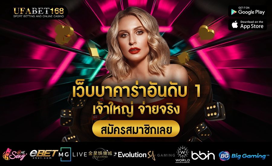 เว็บพนันออนไลน์ยูฟ่า