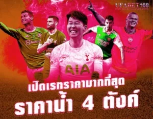 สมัครเว็บยูฟ่า