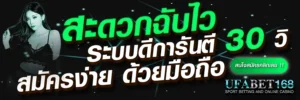 เว็บufabet