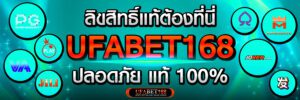 เว็บยูฟ่าเบท